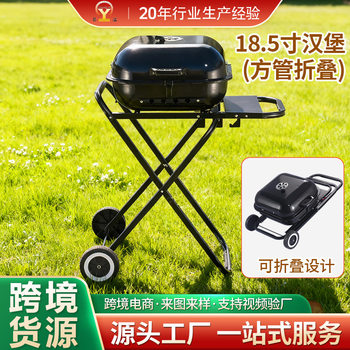 Cross-Border Wholesale Outdoor Bbq Grill Portable Foldableing 18.5inch Barbecue Grill Charcoal Firewood Barbecue Stove