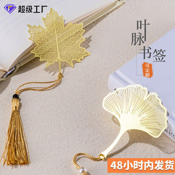 Brass Leaf Bookmark Finely Grained Leaf Veins Exquisite Sycamore Leaf Bookmark Metal Cut Out Ginkgo Leaf Metal Bookmark in Stock
