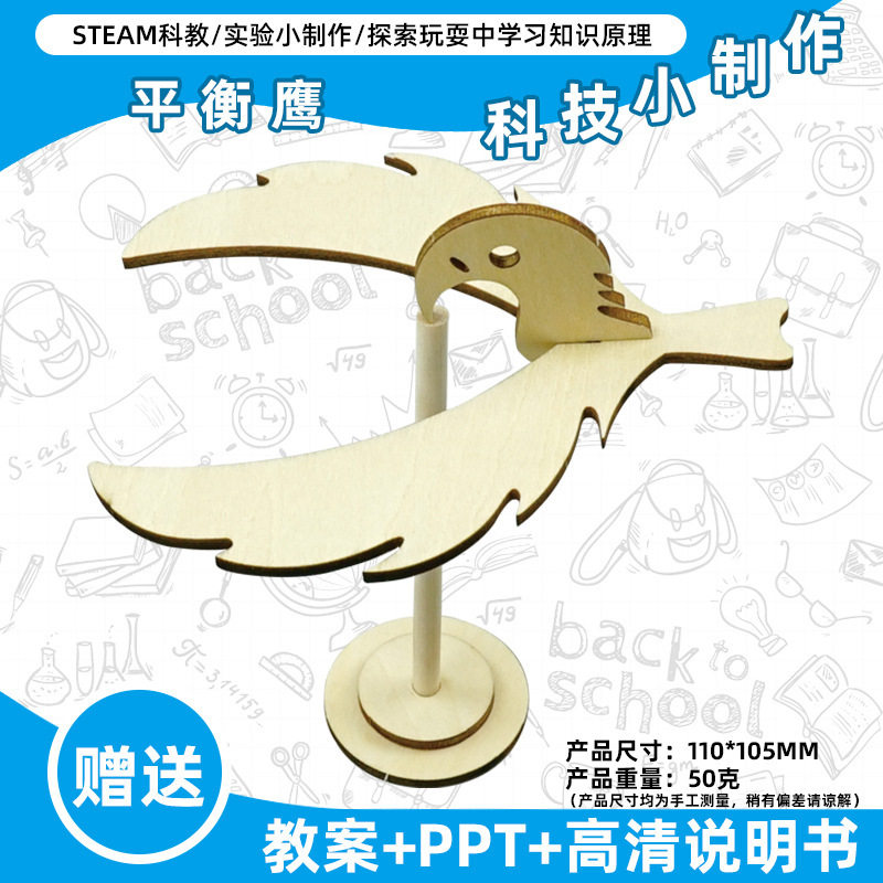 小学生科学实验玩具儿童手工diy科技小制作益智拼装材料包批发现