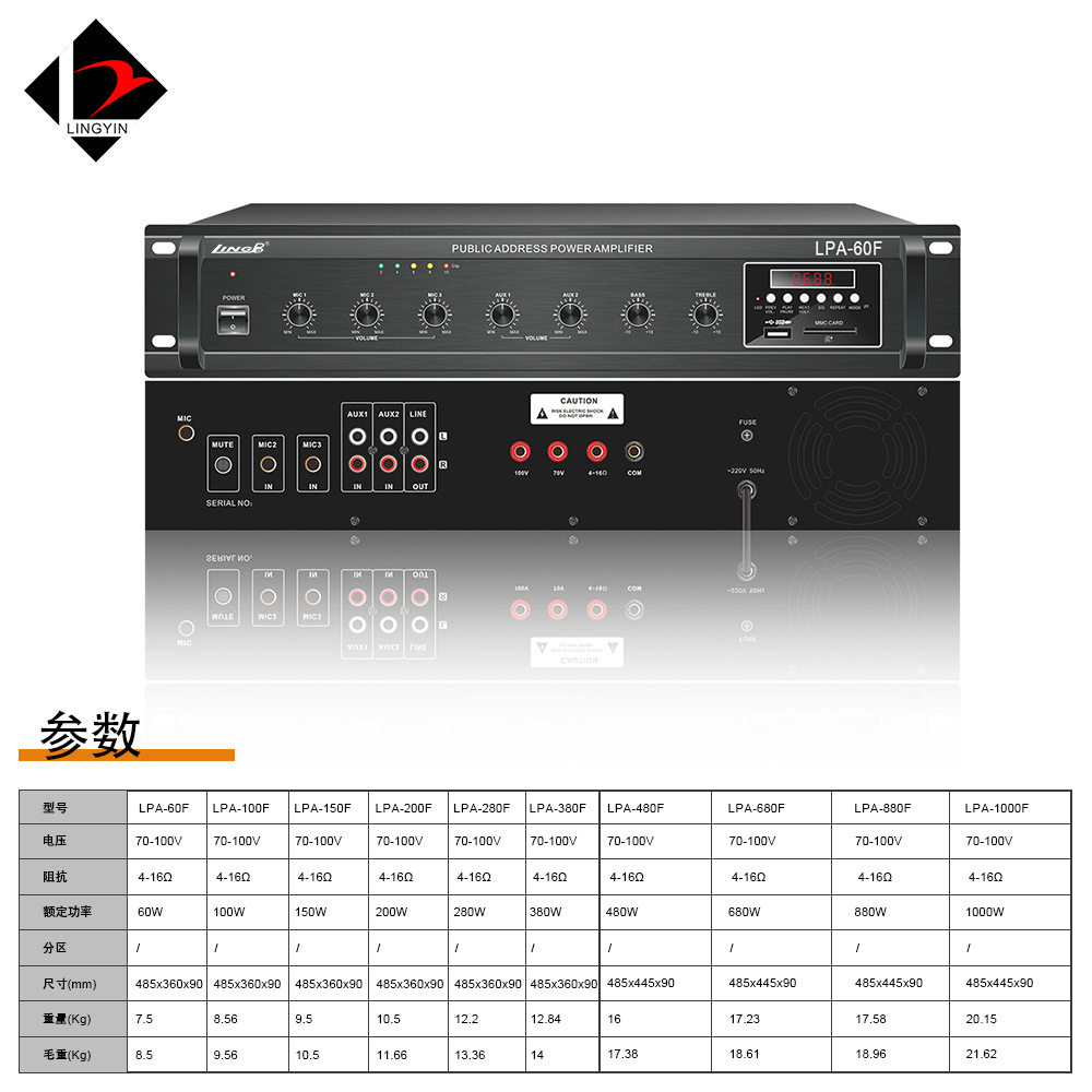 Cross-Border Combined Power Amplifier High-Power Bluetooth Partitioned Constant-Voltage Campus Public Address System Power Amplification