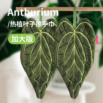 Plant Leaf Hand Towel Hanging Cute Kitchen Super Absorbent Thickened Lint-Free Bathroom Bathroom Handkerchief