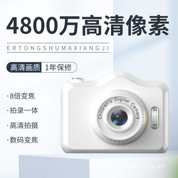 9600W Pixel Retro Dual-Camera Cute Digital Camera for Campus Students to Take Photos and Transfer Them to Mobile Phones
