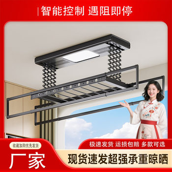Manufacturer Electric Clothes Drying Rack Home Balcony Remote Control Voice Lift Automatic Intelligent Double Scissor Clothes Drying Rod Clothes Drying Rack