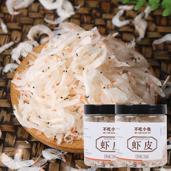 Don'T Eat Small Fish, Light Dried Dried Shrimps, Dried Shrimps, Dried Shrimps, Fresh Dried Shrimps, Dried Shrimps, Internet Celebrity Dried Shrimps