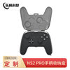Suitable for Switch2 Pro Handle Protection Box Ns2 Pro Handle Storage Box Matte Transparent Dustproof Box