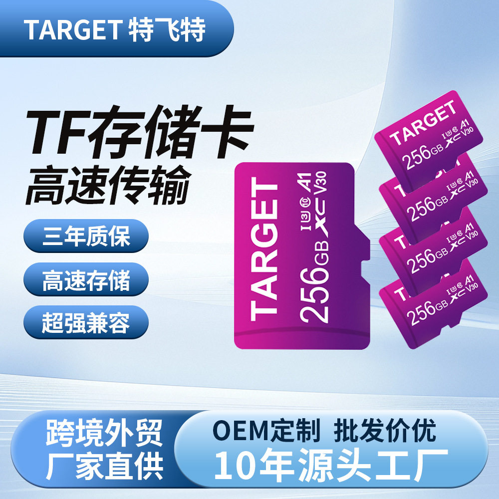 Tf Card Purple Card 128G/512Gb High-Speed Monitoring Memory Card Mobile Phone Memory Card Wholesale Factory Direct Supply