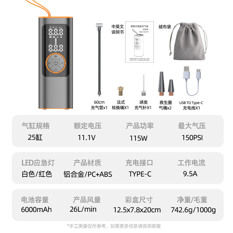 Cross-border Amazon car air pump 25-cylinder portable wireless 6000 mA tire air pump
