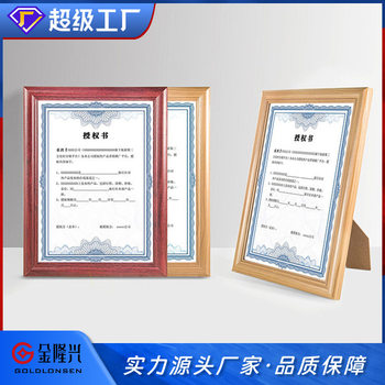 Jinlongxing Business License Frame A3A4 Photo Frame Wall Hanging Solid Wood Frame Factory Direct Sales Wooden Document Frame Wholesale