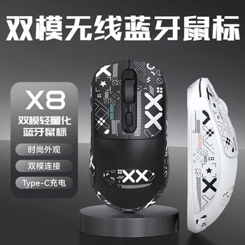 Twolf Thunder Wolf X8 Wireless Mouse Shit King Business Lightweight Gaming Bluetooth Mouse Silent with Anti-Slip Sticker