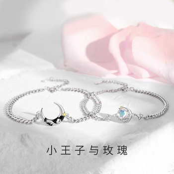 Little Prince and rose couple bracelet niche high sense bracelet star moon men and women Valentine's Day bracelet