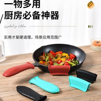 Factory Thickened Silicone Heat-Insulating Anti-Slip Pot Handle Cover Pot Ear Clip Anti-Scalding Pot Handle Cover Silicone Handle Cover Pot Handle Set