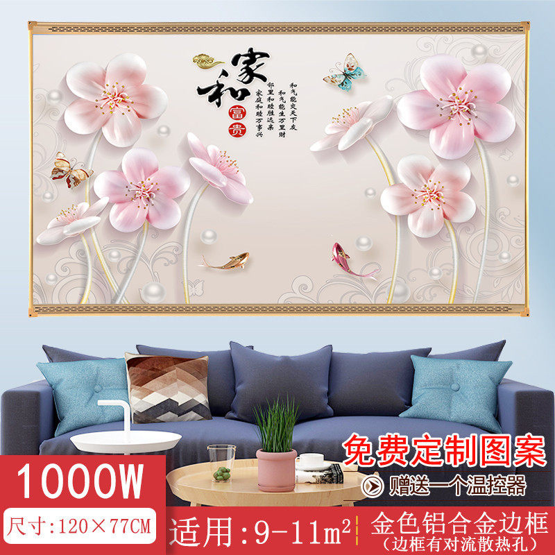 厂家直供石墨烯碳晶墙暖取暖器家用节能壁画电暖器壁挂式电暖画