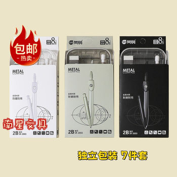 Postage Shang Rui 2003 Compass 8-piece Set Student suit Ruler Metal Drawing Stationery 8-piece Set Student Compass
