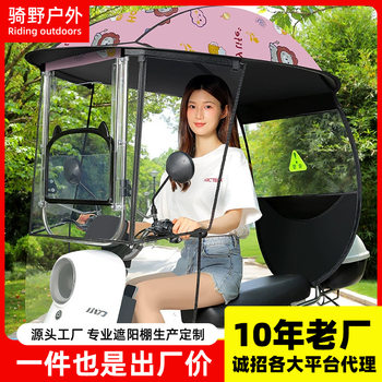New Thickened Detachable Electric Vehicle Rain Canopy, Specialized Sunshade and Rain Shelter for Electric Bikes, Motorcycles, and Scooters