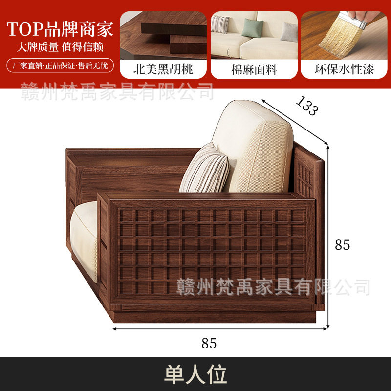 新中式北美黑胡桃木实木沙发客厅小户型棉麻储物宋氏美学家具组合