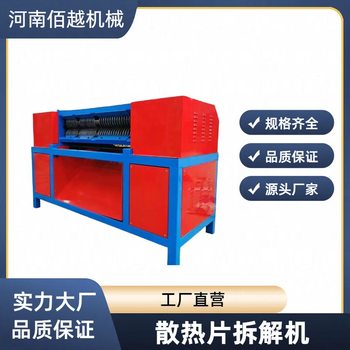 Copper Tube Aluminum Foil Separation Machinery Source Manufacturer High Efficiency Condensate Tank Copper Tube Aluminum Foil Separator Aluminum Type