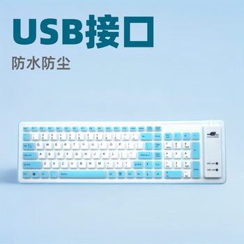 USB Interface 103 Keyboard and Mouse Wired Industrial Keyboard Laptop Gaming Foldable Waterproof Dustproof Silicone