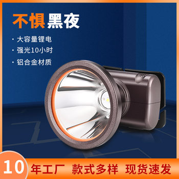 Led Headlamp, Strong Light, Rechargeable, Head-Mounted Flashlight, Outdoor Long-Range Night Fishing, Long Battery Life, 500m Ultra-Long Battery Life