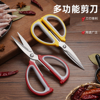 Household stainless steel scissors double color rubber handle civil scissors multi-purpose kitchen food scissors manufacturers wholesale