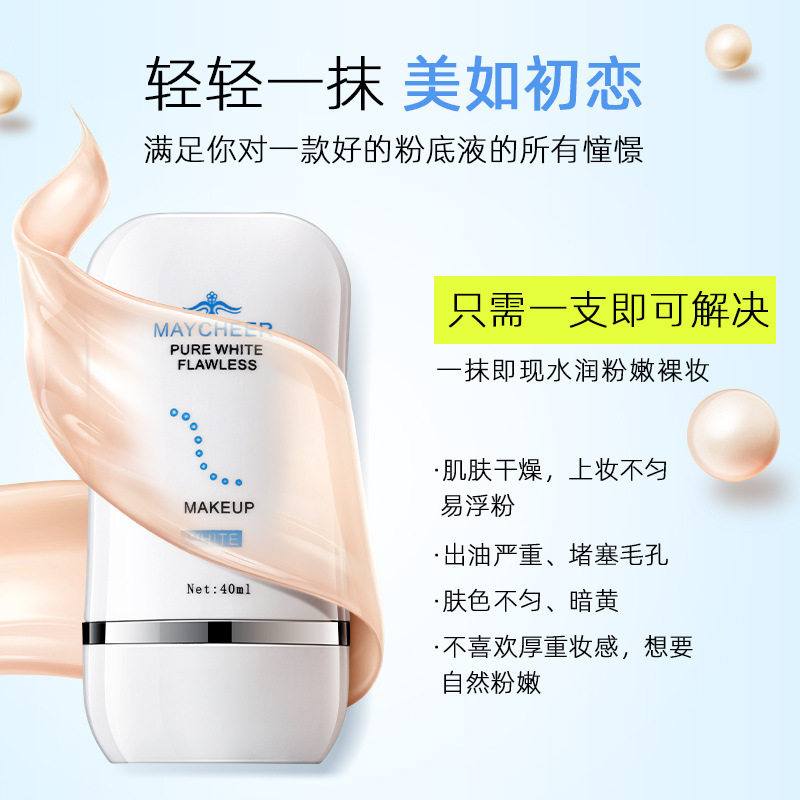 Meixier MAYCHEER Foundation liquid isolation moisturizing concealer BB cream modification naturally does not take off makeup and does not fade