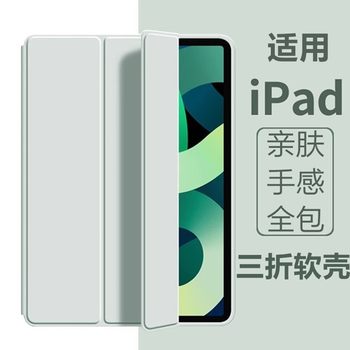 Suitable for Ipad8 Silicone Protective Case 2020 Anti-Fall 10.2inch Light and Soft Shell Apple All-Inclusive 70% off