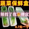 Coriander Shallot Storage Box Refrigerator Fresh-keeping Artifact Thickened Noodles Egg Box Coriander Sealed Fresh-keeping Box