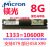 Micron 16G REG 1333 (10600R)