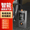 Wired and Wireless Dual-Purpose Car Air Pump Bicycle Motorcycle Car Electric Air Pump Cross-Border New Product