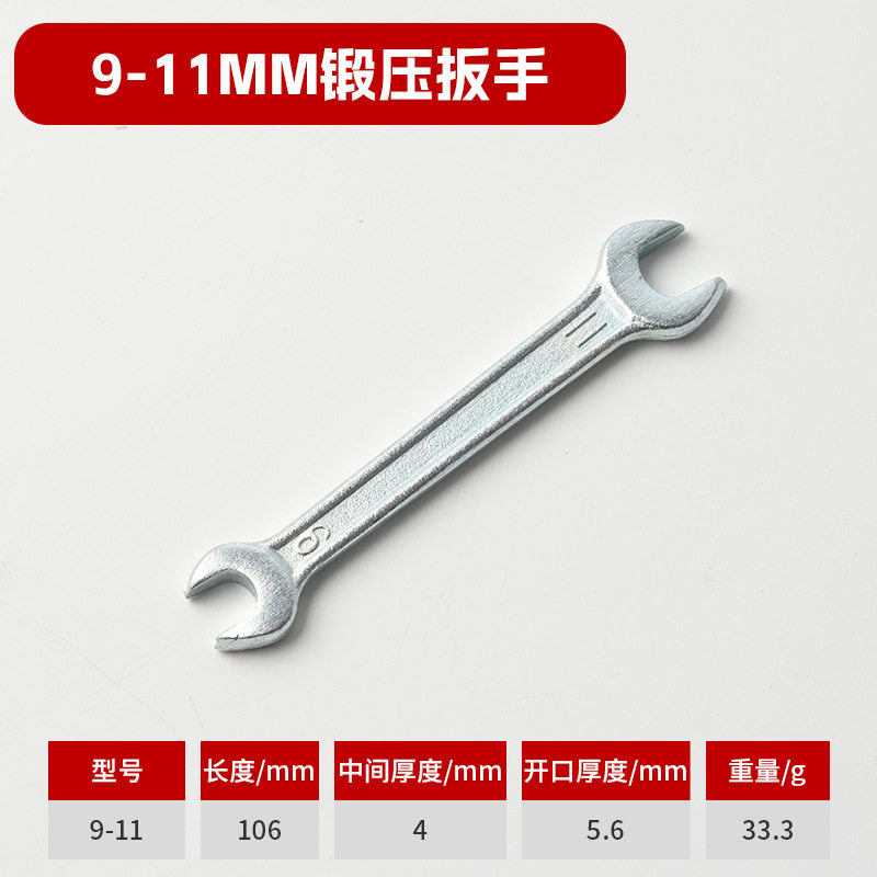 批发小型五金锻压高强度高硬度汽保手动随车配套双开口扳手工具