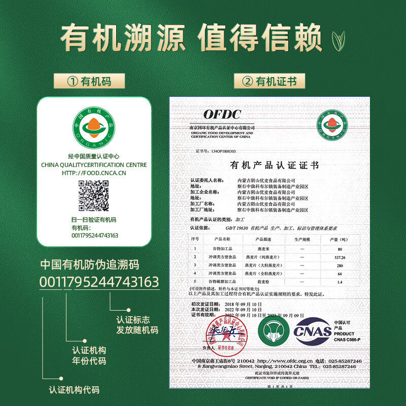 Yinshan youmai organic Pure oatmeal no added sugar nutrition breakfast lazy instant instant instant cereal 1kg