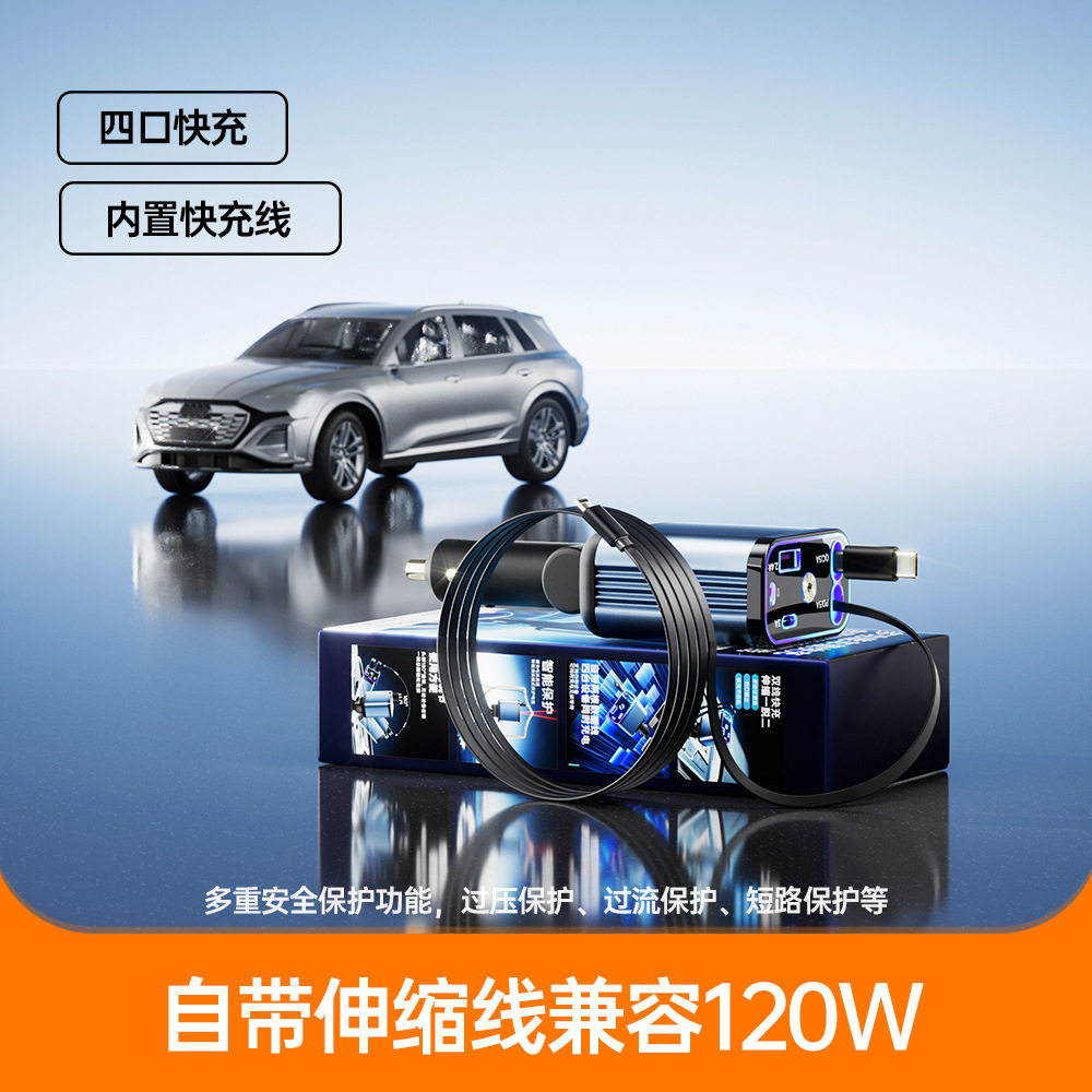 Purple Star Empty Top Car Charger 120W Mobile Phone Super Fast Charge One-on-Four USB Cigarette lighter for Apple