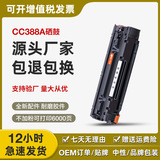 Легко добавляемый порошок подходит для тонеркартриджа HP CC388A M1136 P1108 M126a M126nw с тонером и чернилами 88A