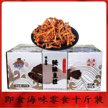 Full box supply Sesame honey sauce spicy fish silk Ankang fish dried fish instant seafood snacks cooked food supply