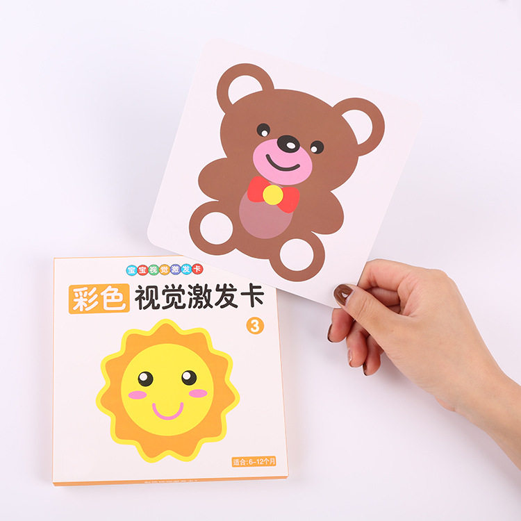 婴儿黑白卡0-36月新生儿视觉激发卡宝宝益智训练卡牌彩色早教玩具