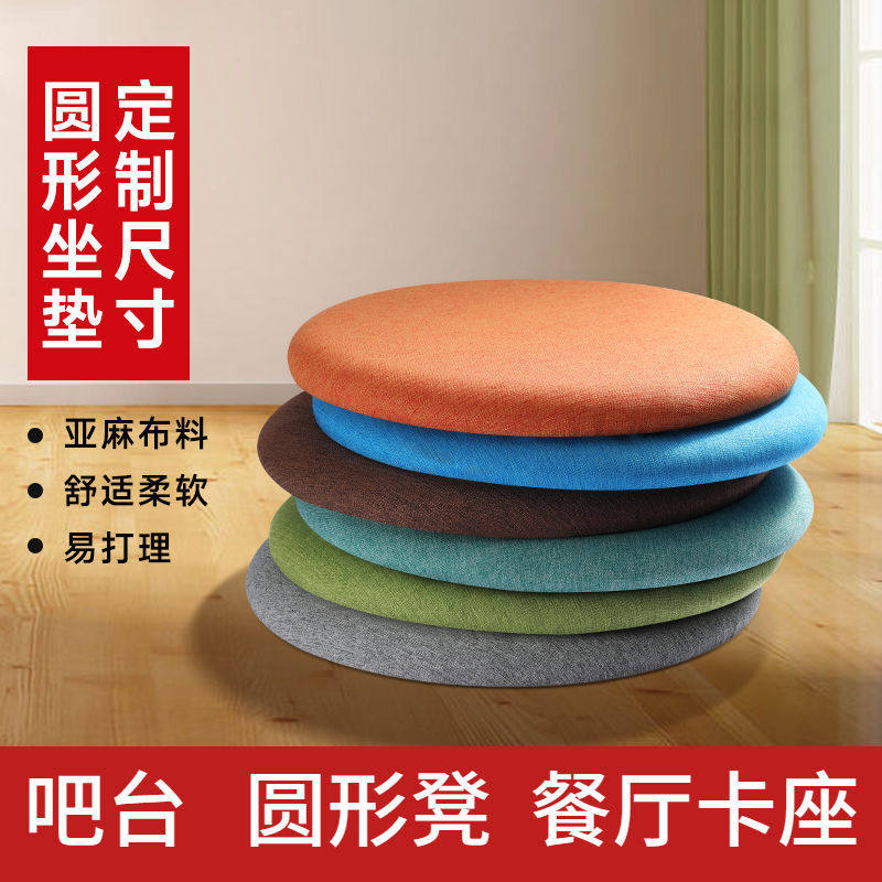 Round Cushion Restaurant Booth Bar Soft Leather Cushion Sponge Fabric Leather Tatami Seat Cushion Soft and Comfortable