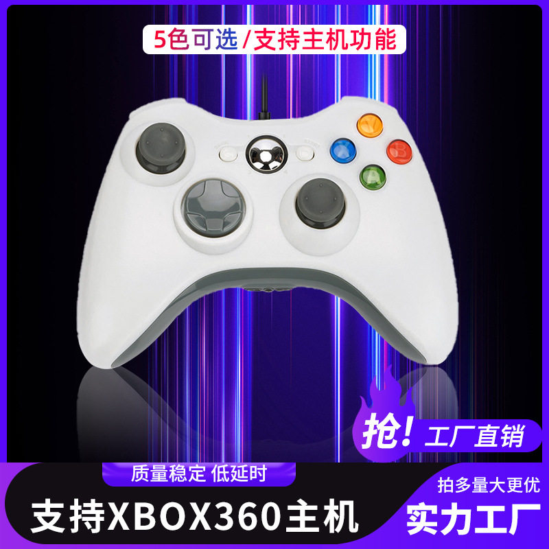Factory direct XBOX360 game handle wired computer steam multi-function drive-free vibration game handle