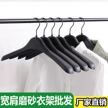 Household seamless clothes hanger wholesale plastic wide shoulder non-slip clothes rack frosted clothes hanger stall pants rack pants clip