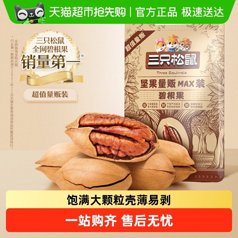 Pecan Nuts Bulk Pack 2025 New Healthy Nuts Creamy Longevity Fruit Office Surplus