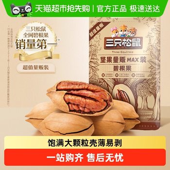 Pecan Nuts Bulk Pack 2025 New Healthy Nuts Creamy Longevity Fruit Office Surplus