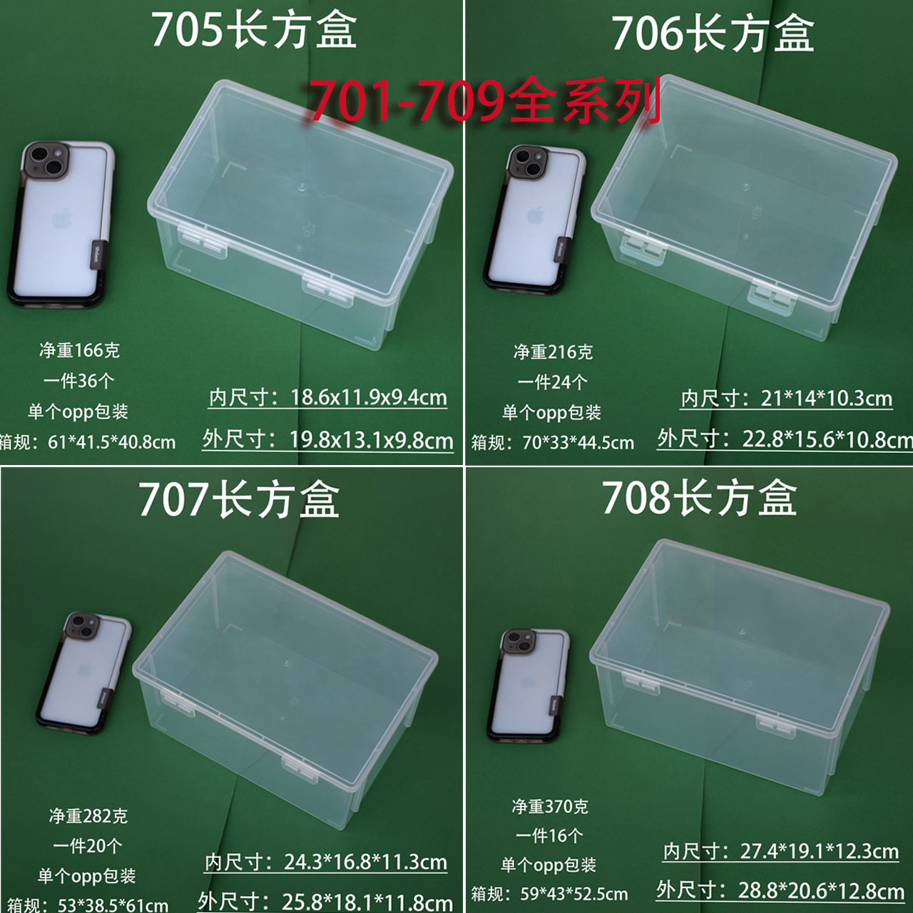 Pp Double-Button Rectangular Empty Box Transparent Plastic Storage Box with Lid Sample Display Box Jewelry Jewelry Tea Set Box