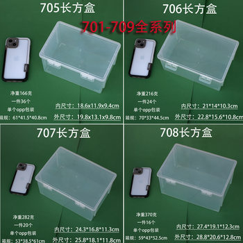Pp Double-Button Rectangular Empty Box Transparent Plastic Storage Box with Lid Sample Display Box Jewelry Jewelry Tea Set Box