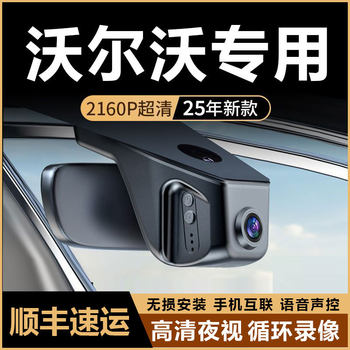 Suitable for Volvo Xc60/Xc90/S60L/V90/V60/Xc40V40 Driving Recorder, Specially Designed for Vehicles