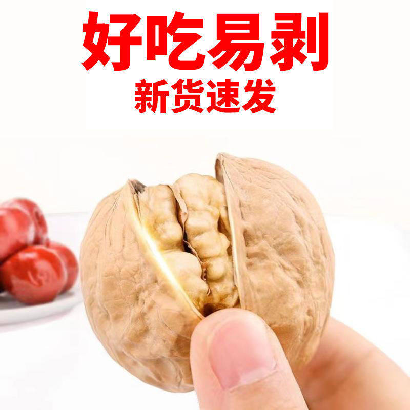 Xinjiang 185 Paper-Skinned Walnuts, New Crop, Original Flavor, No Additives, Thin Skin, 2500g, Aksu Origin, Thin-Skinned Walnuts