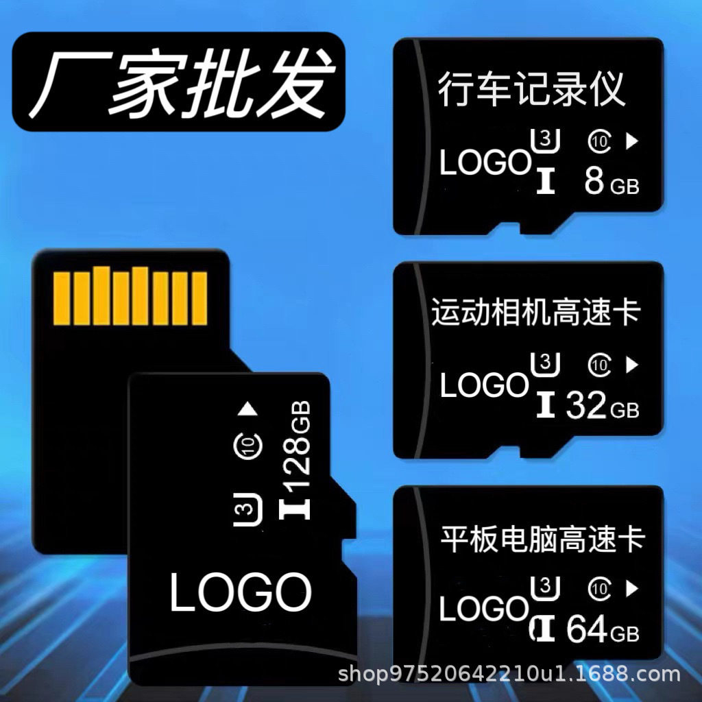 Factory wholesale 64G monitoring 32G driving recorder children's camera memory card 4G 8G16G128GTF card