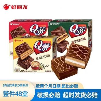 Orion Chocolate Pie 2-Piece Mixed Cake Chocolate Flavor Qti Cake Hazelnut Mocha Food Wholesale