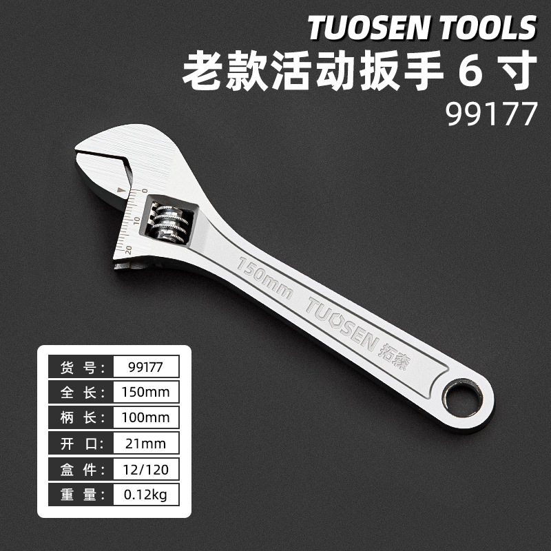 批发拓森工具手动活动扳手12寸大开口活扳手15寸多功能活络扳手
