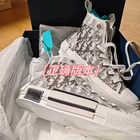 High-Quality D-Brand B23 High-Top Couple Sneakers with Transparent Mesh Letters, Low-Top Canvas Shoes, Casual Versatile White Shoes