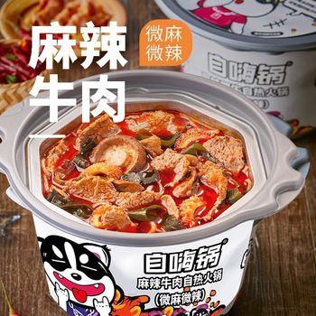 Self-Heating Hot Pot Spicy Beef Large Portion Lazy Instant Food Spicy Hot Pot Midnight Snack Dormitory