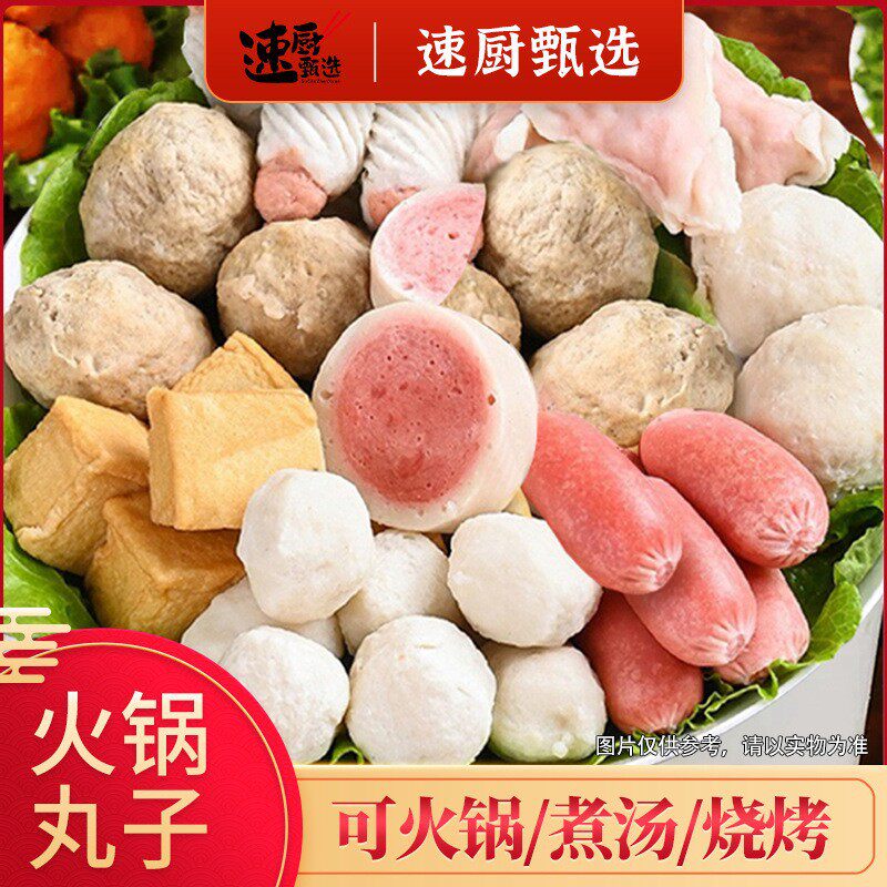 Hot Pot Meatballs, Barbecue Spicy Soup, Oden, Frozen Ingredients Mixed Set, Beef Meatballs, Whole Box Instant Food