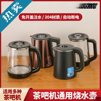 Tea Bar Machine Kettle Water Dispenser Tea Stove Kettle Stainless Steel Electric Kettle Small Five-Ring Single Pot Default China